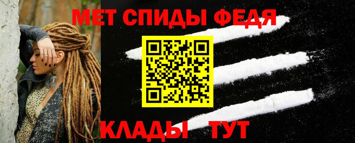 АМФЕТАМИН Premium Мичуринск