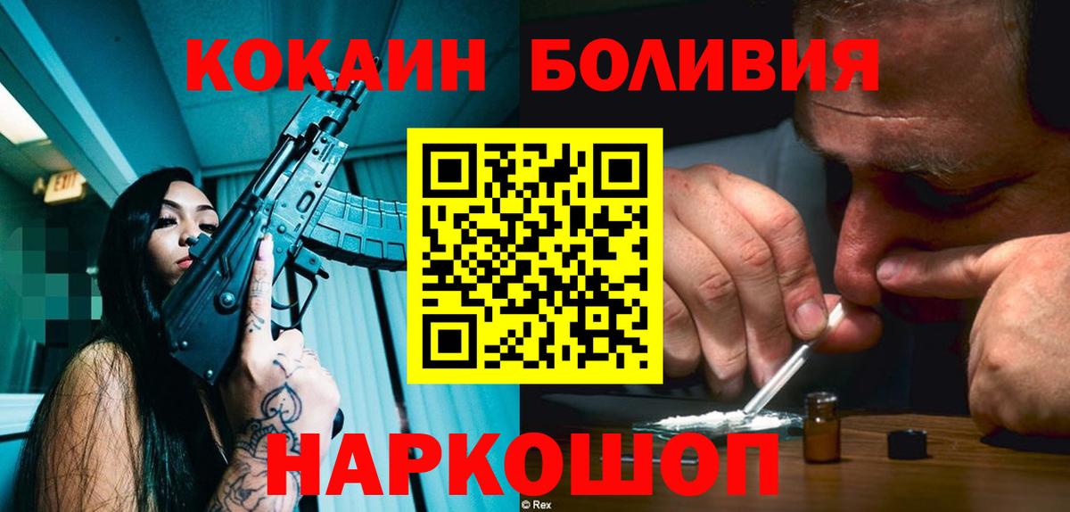 КОКАИН Колумбийский Мичуринск