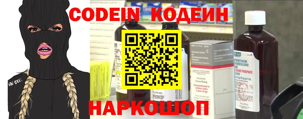 Меф мяу мяу Мичуринск