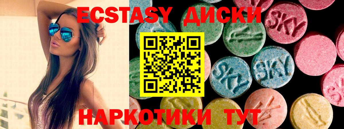 ЭКСТАЗИ Punisher Мичуринск