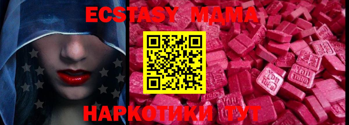 ЭКСТАЗИ 99%  Вход с VPN  где найти наркотики  ЭКСТАЗИ MDMA  Мичуринск  ЭКСТАЗИ 