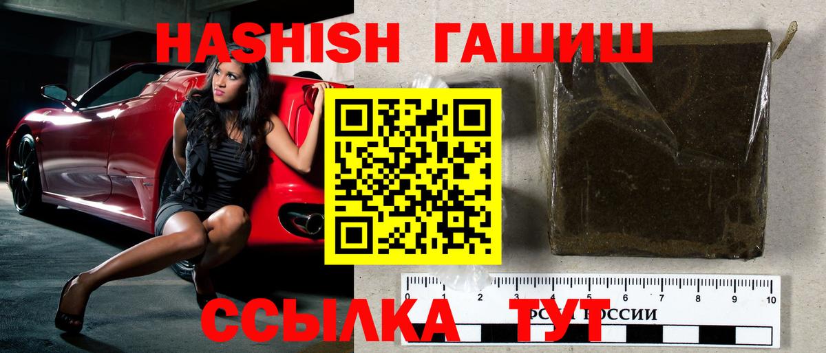 ГАШИШ Cannabis Мичуринск
