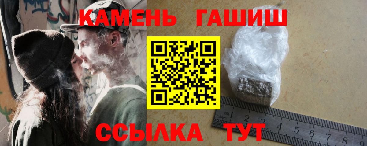 Мичуринск  Гашиш 40% ТГК  Гашиш  Вход с VPN  ГАШИШ гарик 