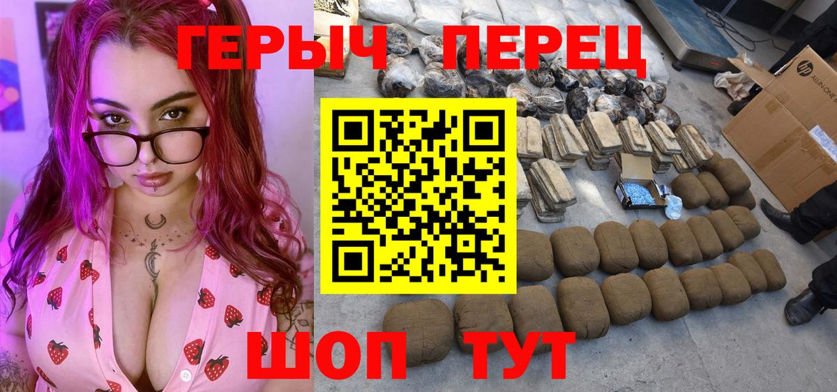 Каннабис  Кокаин  Продажа наркотиков  Вход с VPN  Меф МЯУ МЯУ   Мичуринск  Гашиш 