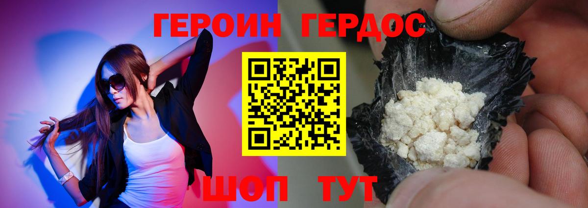 ГЕРОИН афганец  Вход с VPN  Героин  Мичуринск 