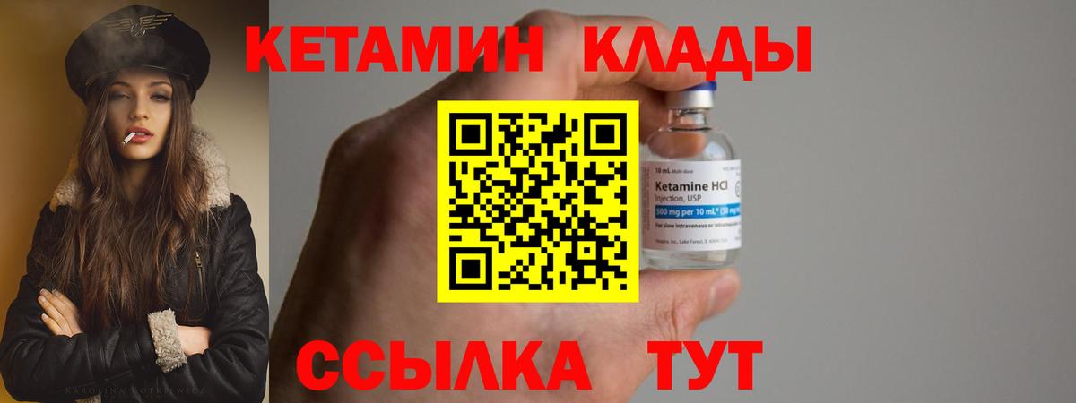 Мичуринск  Кетамин ketamine  нарко площадка наркотические препараты  Вход с VPN 