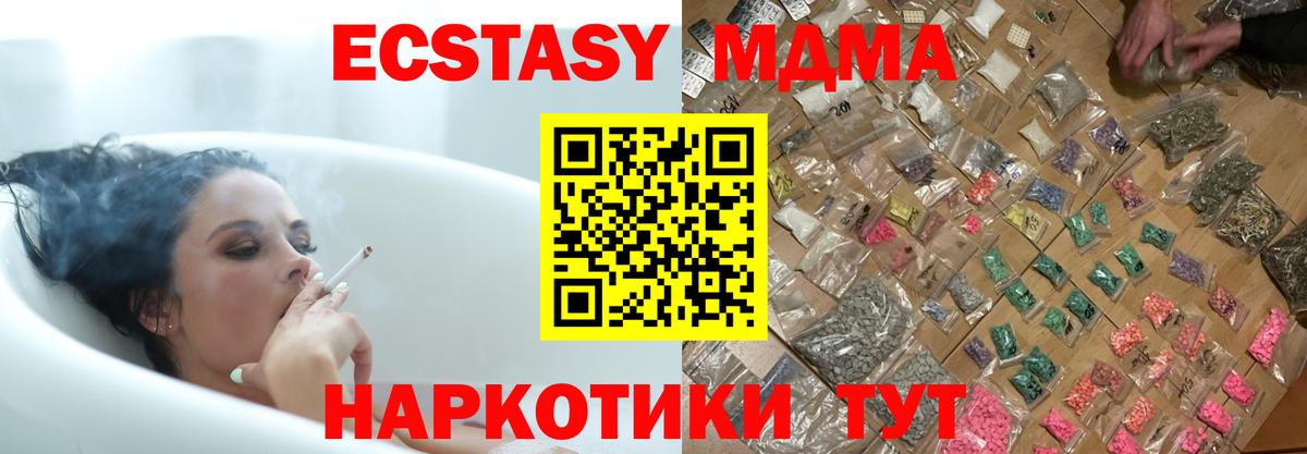 МДМА crystal Мичуринск