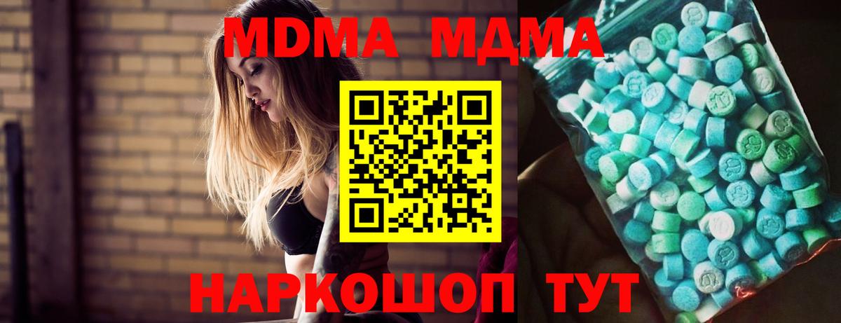 MDMA кристаллы  МДМА  Вход с VPN  Мичуринск  MDMA VHQ 