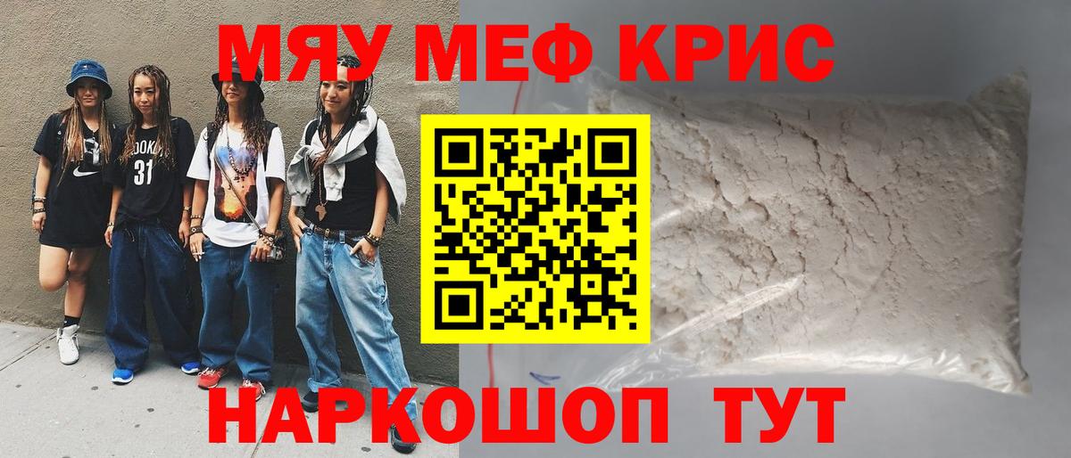 МЕФ кристаллы  Меф  Вход с VPN  Мичуринск  наркота  Меф mephedrone 