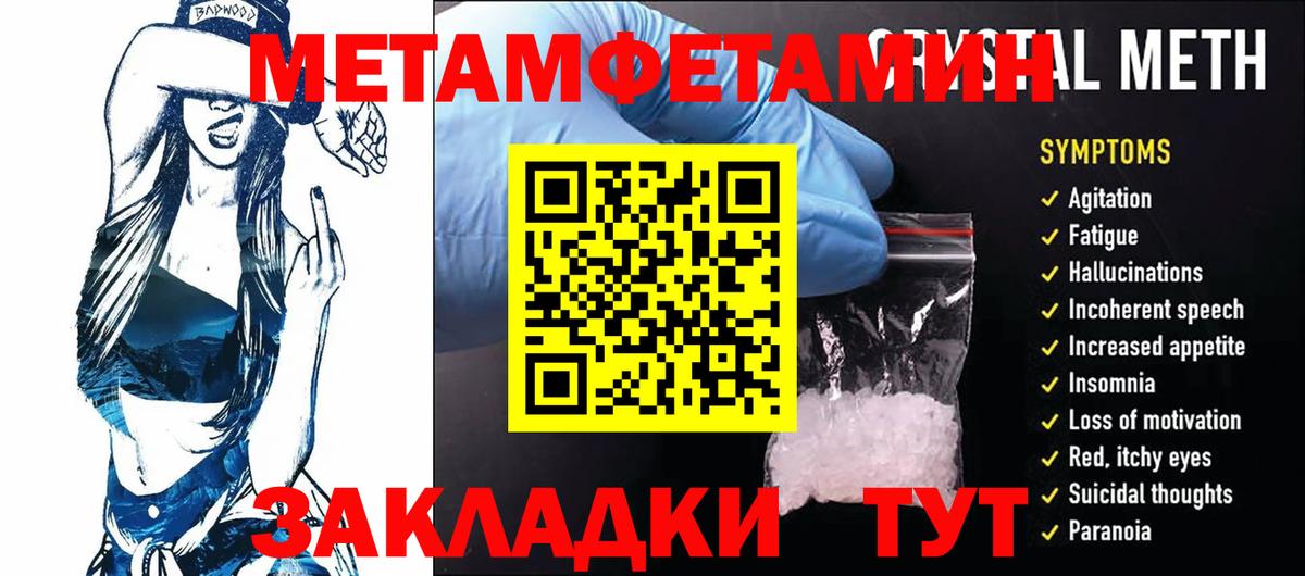 Метамфетамин Methamphetamine Мичуринск