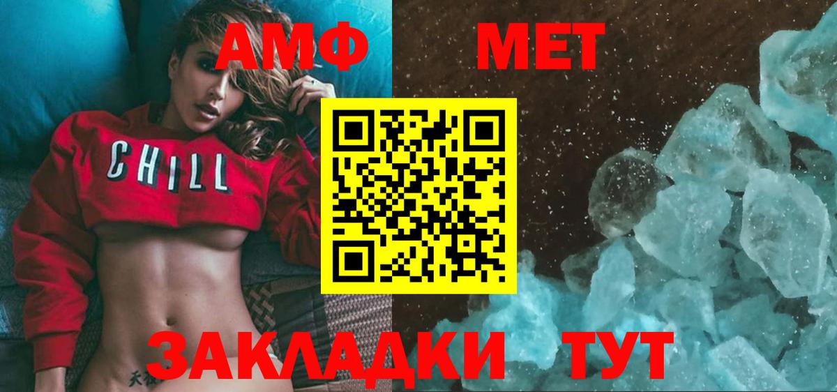 Метамфетамин  Первитин Methamphetamine  Вход с VPN  Мичуринск  Первитин Methamphetamine 