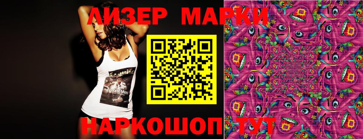 Марки 25I-NBOMe 1500мкг  Вход с VPN  Мичуринск 