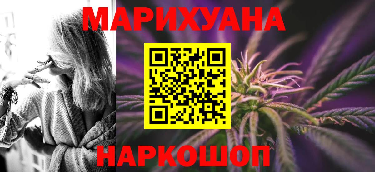 Конопля LSD WEED Мичуринск